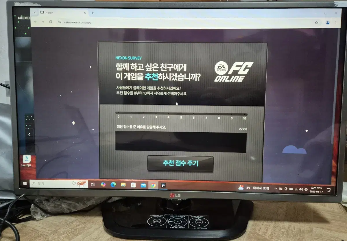 LG 32인치 모니터